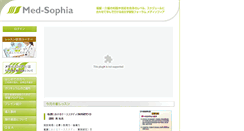 Desktop Screenshot of med-sophia.com